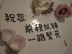 -火璽·園