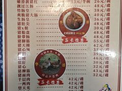 -华哥新鲜猪精品美食