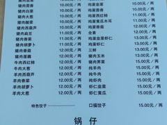 -享口福饺子馆(民旺园店)