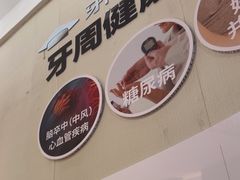 -牙博士口腔品牌连锁(杨浦店)