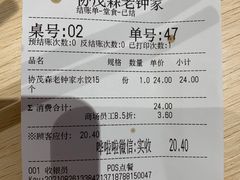 -协茂森老钟家(龙湖滨江天街店)