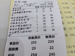 账单-凤凰楼酒家·粤宴点心(华强北店)