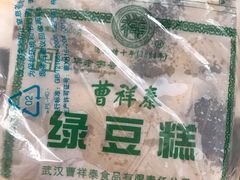 -曹祥泰(解放路店)
