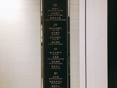 -Yan Ting 宴庭中餐厅(上海静安瑞吉酒店)