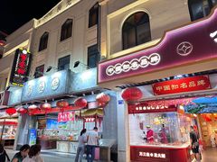 -叶受和(观前街店)