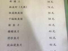 -来顺成饭庄