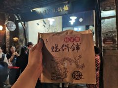 -桥里桥烧饼铺