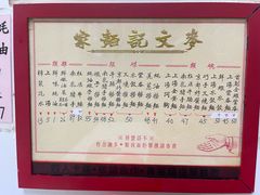 菜单-麦文记面家(佐敦店)