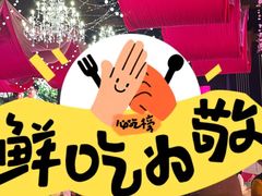 -海尔洲际酒店天下一品中餐厅