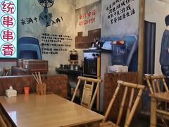 -拐枣巷小串串(财大店)