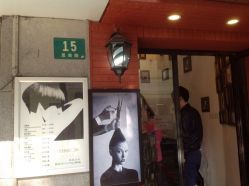 iphone_upload_pic-3AM HAIR SALON烫发染发接发