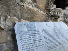 -周口店北京人遗址公园