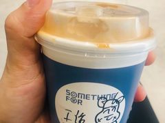 我热爱我的工作-Something For(中洲湾店)