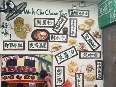 -華叔茶記