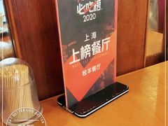 -牧羊餐厅