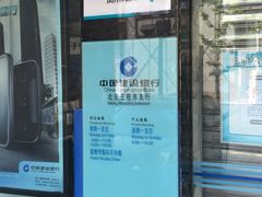 -中国建设银行(北京王府井支行)