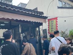 -昆艺糕团