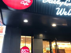 -85度C(上海周浦店)