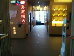 -海底捞火锅(连城广场店)