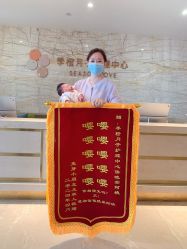 -季橙月子护理中心
