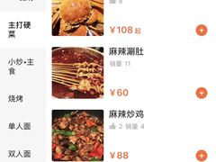-董一米线(汉峪金谷店)