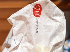 -上海哈尔滨食品厂(淮海中路店)