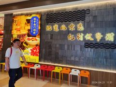 -侃爷南门铜锅涮肉