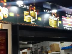 门面-老盛兴·上海小笼汤包馆(武夷店)