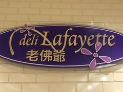 -老佛爷饼店