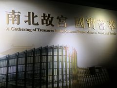 -台北故宫博物院