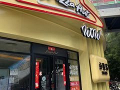 -必胜客(WOW梧州旺城店)