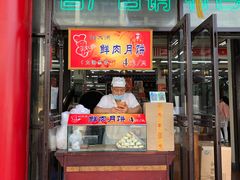 -采芝斋评弹茶馆(观前街店)