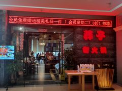 门面-莽子老火锅(大坪店)