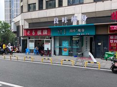 -炭窑水浒烤肉(汉阳鹦鹉巷子店)