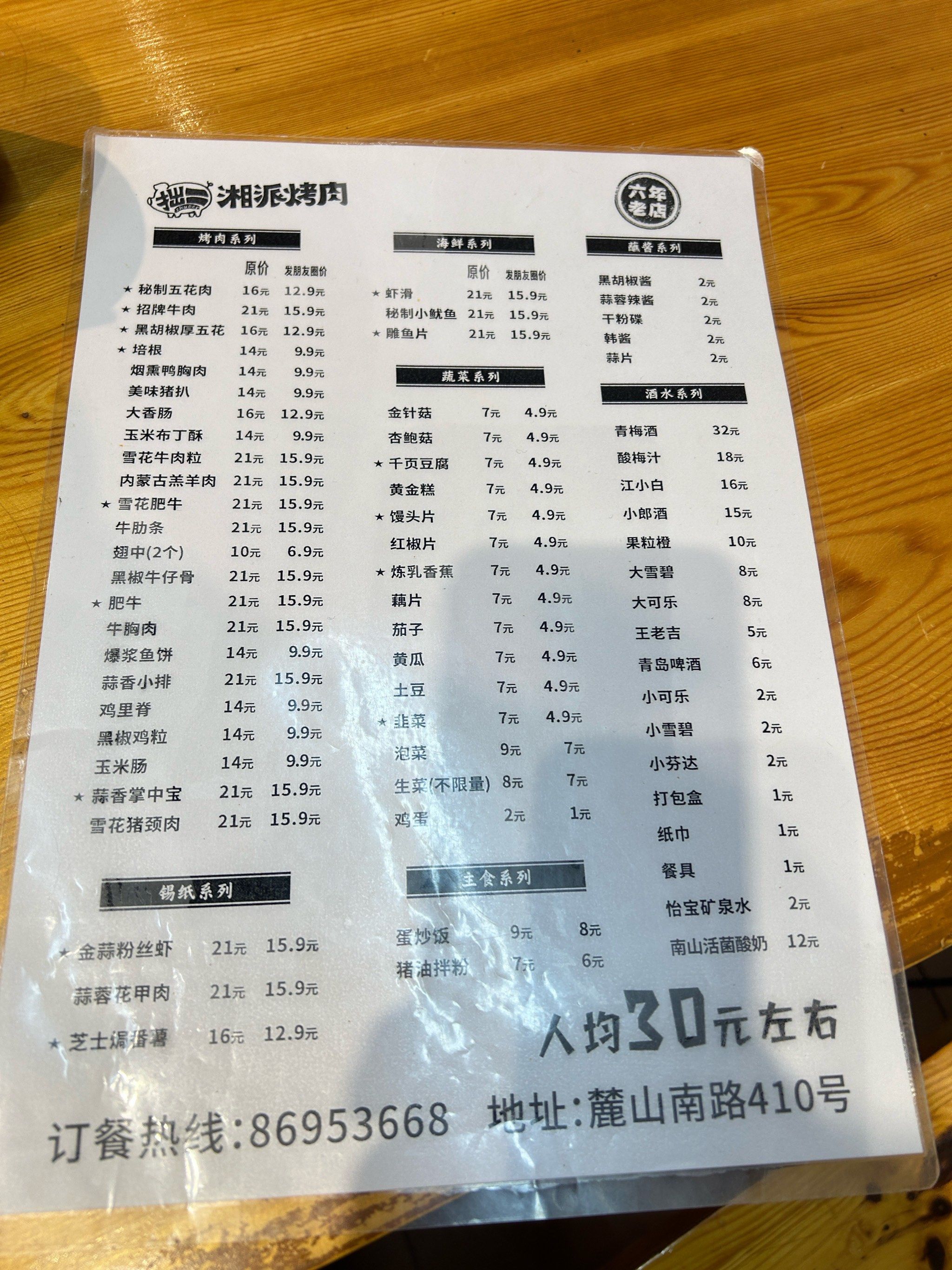 大学城便宜又好吃的烤肉来了!