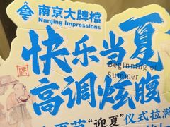 -南京大牌档(中关村领展广场店)