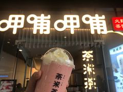 门面-呷哺呷哺(太原万象城店)