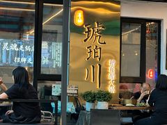 -琥珀川糟粕醋·香草鸭·鸡煲(慈云寺店)