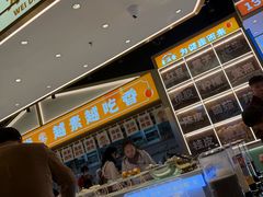 -素满香·全民食养自助(长宁龙之梦店)