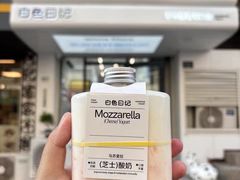 -白色日记·手作酸奶(麦凯乐店)