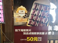 -快乐小羊·内蒙牛羊肉火锅(流花中心店)