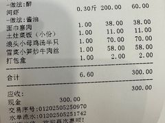 -旺山·浪头人家