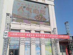 -於氏虾神(盱眙总店)