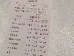 账单-耳朵眼会馆(鼓楼店)