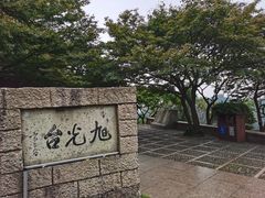 -莫干山风景区