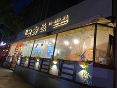 门面-大袁猪脚饭(水晶郦城店)