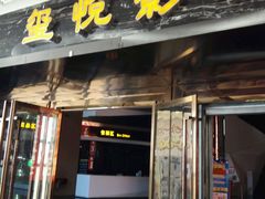 门面-玺悦城美食广场
