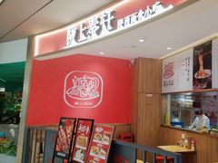 -陇上秦轩西安biangbiang面(EFC欧美金融商业城店)