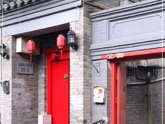 -丽江庭院·云南野生菌·海鲜火锅(鼓楼四合院店)