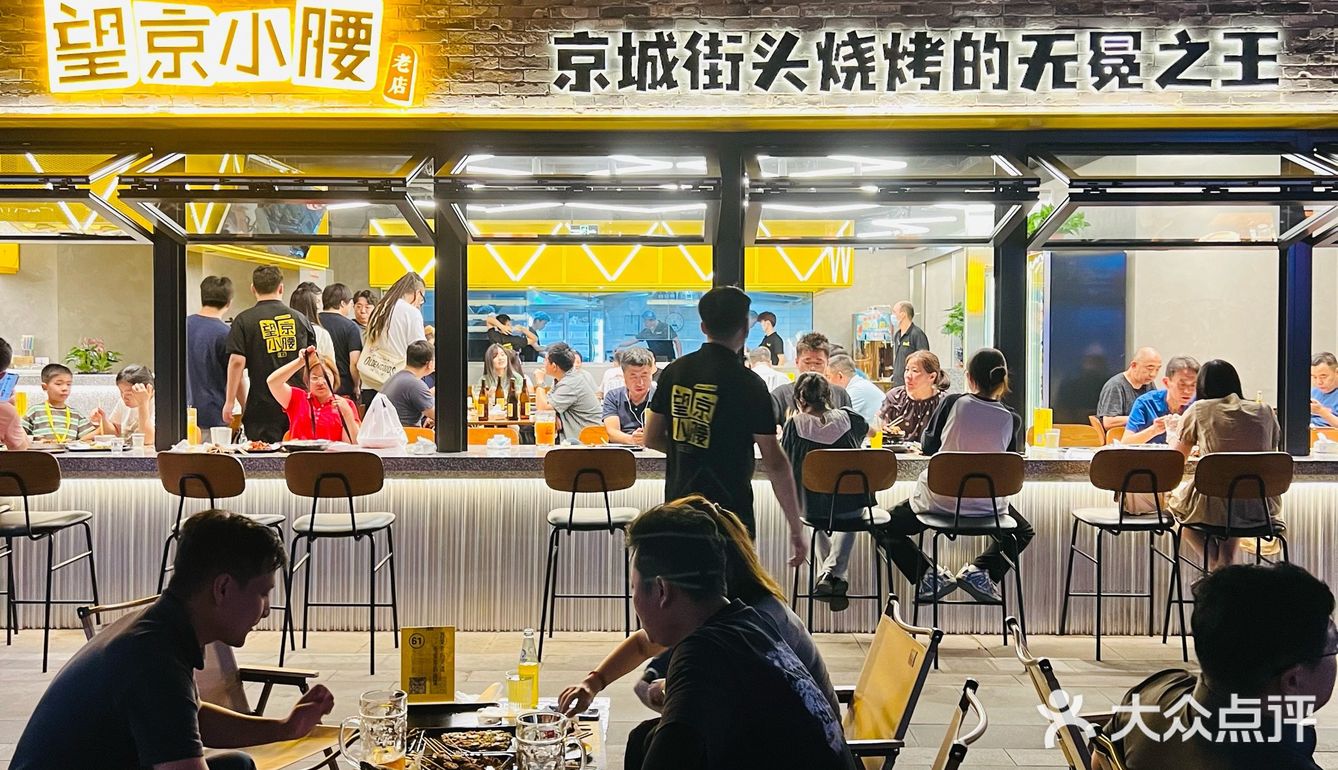 每次等位排队超过1个小时也要吃的望京小腰